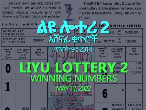 liyu lottery 2016 winning numbers|[Sep 2021] Ethiopian National Lottery Winning Numbers Latest Ethiopian.
